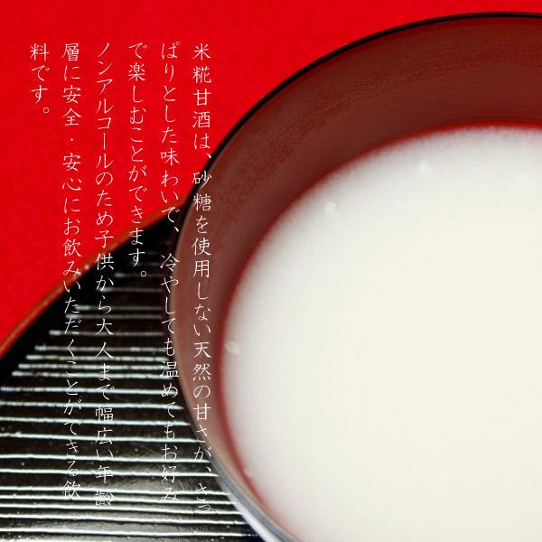北海道 JA旭川 ゆめぴりか甘× JA十勝あずき 190g 20本セット 飲む血液 ノンアルコール 米糀 あまさけ 小豆 |  | 03