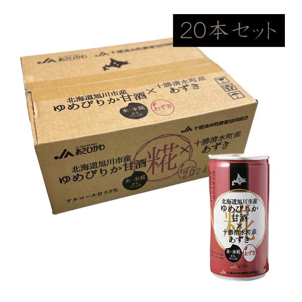 北海道 JA旭川 ゆめぴりか甘× JA十勝あずき 190g 20本セット 飲む血液 ノンアルコール 米糀 あまさけ 小豆 |  | 04