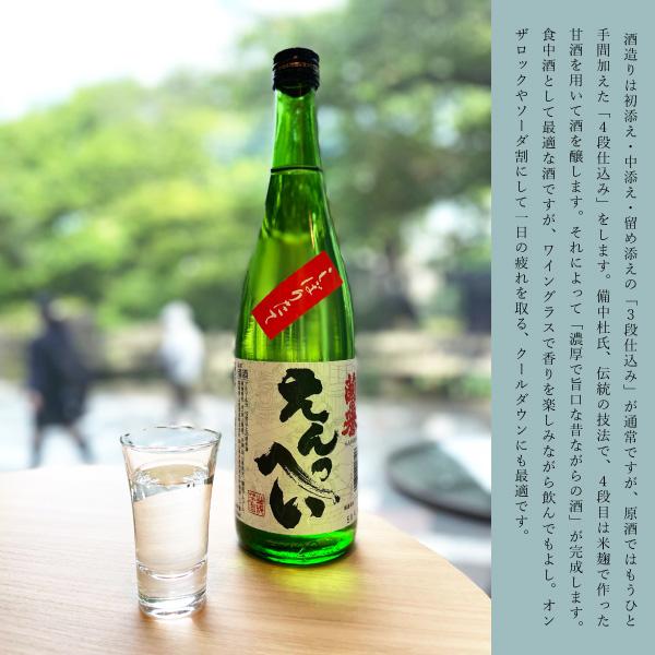日本酒 原酒 岡山県 井原 蘭の誉 えんぺい 720ml 渋沢栄一 ぬる燗 清酒 