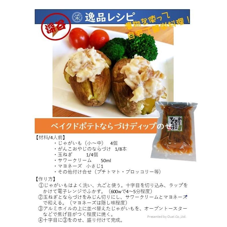 がんこおやじのならづけ ハーフ 奈良漬 粕漬 漬物 お土産 お取り寄せ 食品 ご飯のお供 国産 通販 グルメ |  | 06