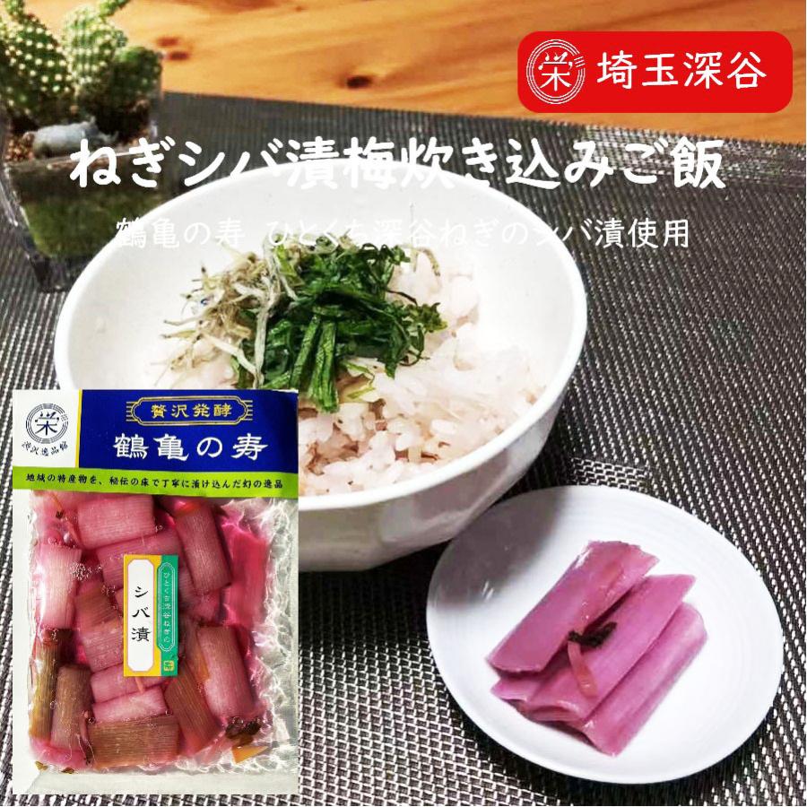鶴亀の寿 ひとくち深谷ねぎの発酵漬3種セット しば漬 酢漬 醤油漬 みそ漬 埼玉深谷ねぎ 漬物 お取り寄せ お土産 食品 ご飯のお供 国産 通販 グルメ テレビ紹介 |  | 03