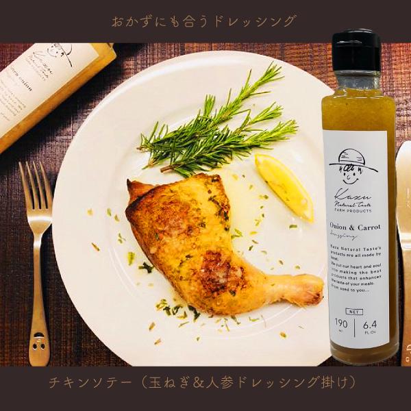 和ナチュラルテイスト ねぎドレ ＆ キャロット・オニオン 生野菜ドレ２本セット190ml×２本 深谷ねぎ 玉ねぎ 人参 サラダ 米油 |  | 02