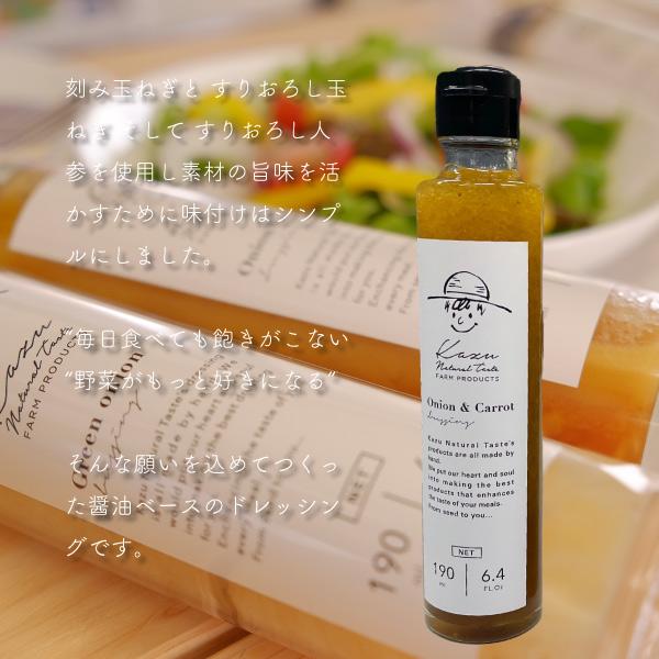 和ナチュラルテイスト ねぎドレ ＆ キャロット・オニオン 生野菜ドレ２本セット190ml×２本 深谷ねぎ 玉ねぎ 人参 サラダ 米油 |  | 05