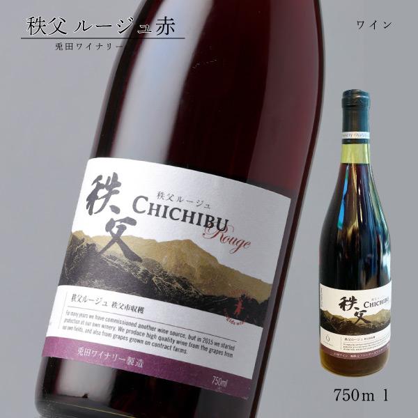 ギフト ワイン 秩父 国産葡萄 秩父ワイナリー 白ワイン 赤ワイン ロゼワイン お酒 お土産 中元 お歳暮 葡萄酒 グラス |  | 05