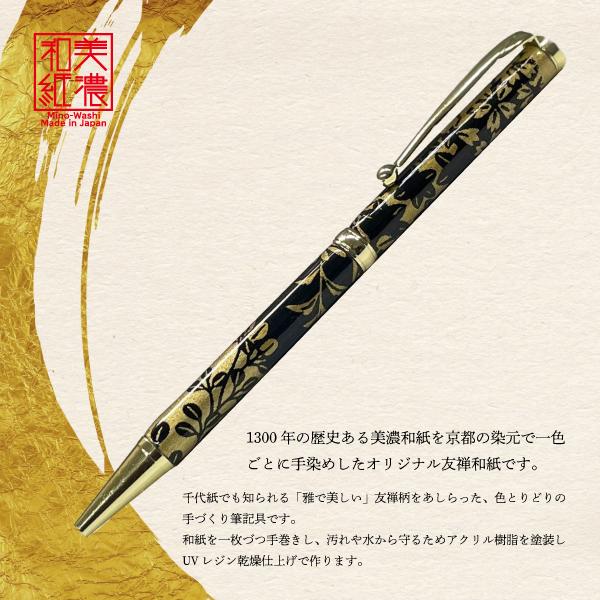 京都 美濃和紙  ボールペン 5種類 ステーショナリー 文房具 おすすめ ボタニカル 香り 受験 プレゼント 日本製 ボールペン 筆記用具 サインペン |  | 15