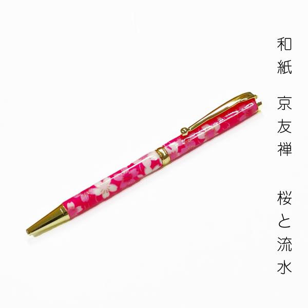 京都 美濃和紙 ボールペン 5種類 ステーショナリー 文房具 おすすめ