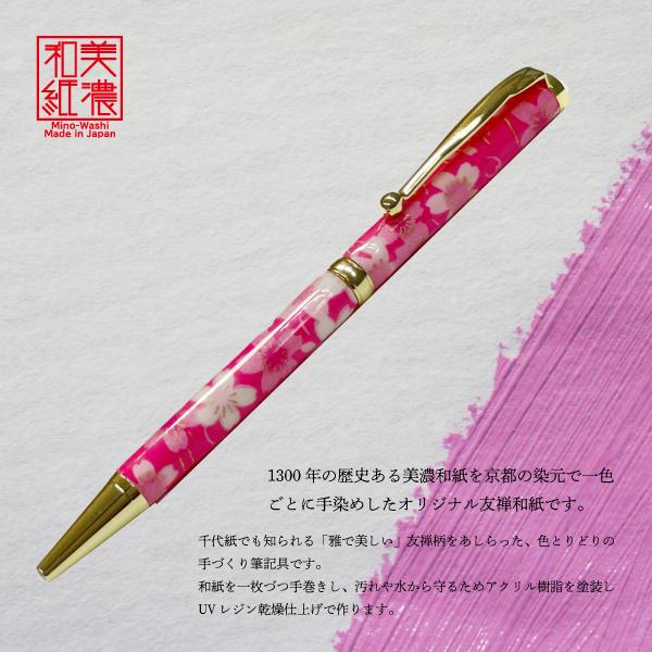 京都 美濃和紙  ボールペン 5種類 ステーショナリー 文房具 おすすめ ボタニカル 香り 受験 プレゼント 日本製 ボールペン 筆記用具 サインペン |  | 07