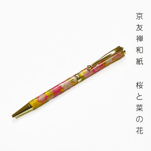 京都 美濃和紙  ボールペン 5種類 ステーショナリー 文房具 おすすめ ボタニカル 香り 受験 プレゼント 日本製 ボールペン 筆記用具 サインペン |  | 08