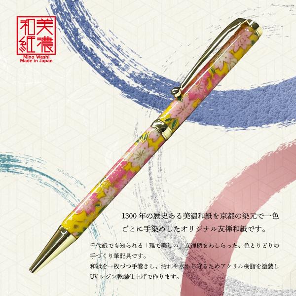 京都 美濃和紙  ボールペン 5種類 ステーショナリー 文房具 おすすめ ボタニカル 香り 受験 プレゼント 日本製 ボールペン 筆記用具 サインペン |  | 09