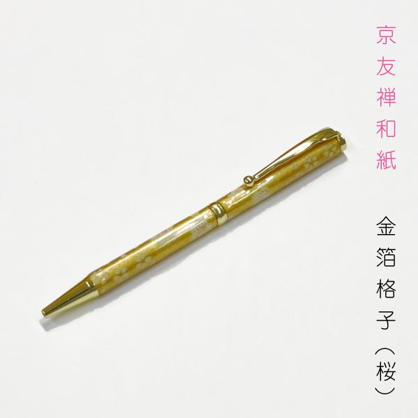 京都 美濃和紙  ボールペン 5種類 ステーショナリー 文房具 おすすめ ボタニカル 香り 受験 プレゼント 日本製 ボールペン 筆記用具 サインペン |  | 10