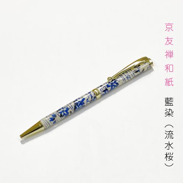 京都 美濃和紙  ボールペン 5種類 ステーショナリー 文房具 おすすめ ボタニカル 香り 受験 プレゼント 日本製 ボールペン 筆記用具 サインペン |  | 12