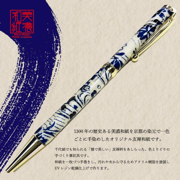 京都 美濃和紙  ボールペン 5種類 ステーショナリー 文房具 おすすめ ボタニカル 香り 受験 プレゼント 日本製 ボールペン 筆記用具 サインペン |  | 13