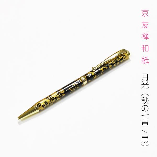 京都 美濃和紙  ボールペン 5種類 ステーショナリー 文房具 おすすめ ボタニカル 香り 受験 プレゼント 日本製 ボールペン 筆記用具 サインペン |  | 14
