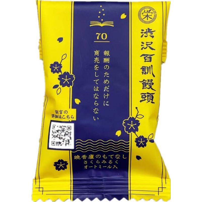 和菓子 みるくまんじゅう 渋沢百訓饅頭 6個入 お歳暮 御年賀 ミルクまんじゅう お取り寄せ ギフト おみやげ スイーツ 渋沢栄一 東京土産 テレビ紹介 :tk-001:渋沢逸品館 - 通販 - Yahoo!ショッピング 和菓子 みるくまんじゅう 渋沢百訓饅頭 6個入 お歳暮 御年賀 ミルクまんじゅう お取り寄せ ギフト おみやげ スイーツ 渋沢栄一 東京土産 テレビ紹介 :tk-001:渋沢逸品館 - 通販 - Yahoo!ショッピング
