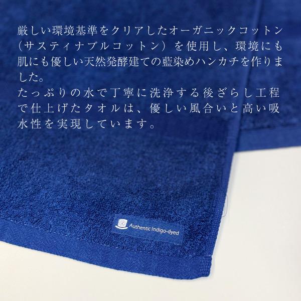 正藍染めオーガニック ハンカチ タオル 綿 高級 抗菌 伝統工芸 藍染 おしゃれ 国産 贈答品 オーガニックコットン |  | 01