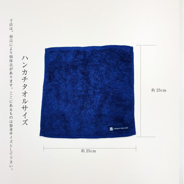 正藍染めオーガニック ハンカチ タオル 綿 高級 抗菌 伝統工芸 藍染 おしゃれ 国産 贈答品 オーガニックコットン |  | 02