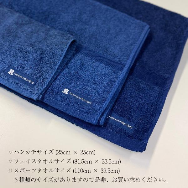 正藍染めオーガニックフェイスタオル 綿 高級 抗菌 伝統工芸 藍染 おしゃれ 国産 贈答品 オーガニックコットン |  | 03