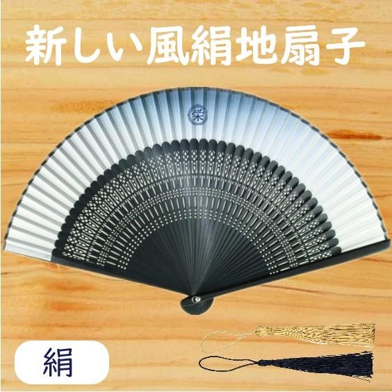 新しい風絹地扇子 シルク メンズ レディース 男女兼用 実用的 冠婚葬祭 高級 短地 扇子 おしゃれ カッコいい 竹製 和装小物 ギフト 贈答品 プレゼント Tk 012 渋沢逸品館 通販 Yahoo ショッピング