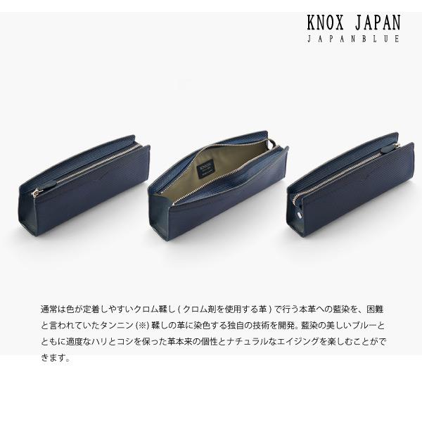 本革 高級贈答品 KNOX JAPAN BLUE ペンケース 2色 高級化粧箱付 本革 藍染 シンプル プレゼント 日本製 匠技術 一流の職人制作 ビジネスギフト 文房具の画像