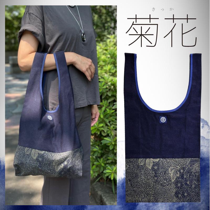 エコバック 藍染めトート 武州正藍染めエコバッグ マルシェバッグ トートバッグ お買い物 SDGs 買い物袋 |  | 05