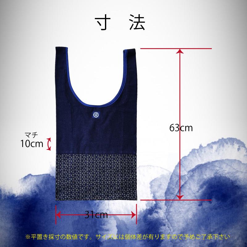 エコバック 藍染めトート 武州正藍染めエコバッグ マルシェバッグ トートバッグ お買い物 SDGs 買い物袋 |  | 09