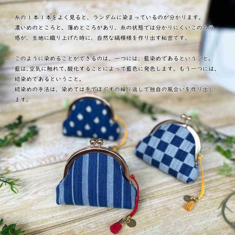 武州正藍染め がま口小銭入れ 藍染め 埼玉羽生 おしゃれがま口 財布 化粧ポーチ 小物入れ |  | 06