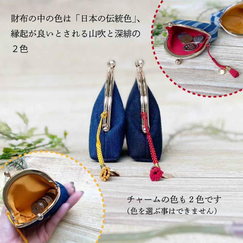 武州正藍染め がま口小銭入れ 藍染め 埼玉羽生 おしゃれがま口 財布 化粧ポーチ 小物入れ |  | 12