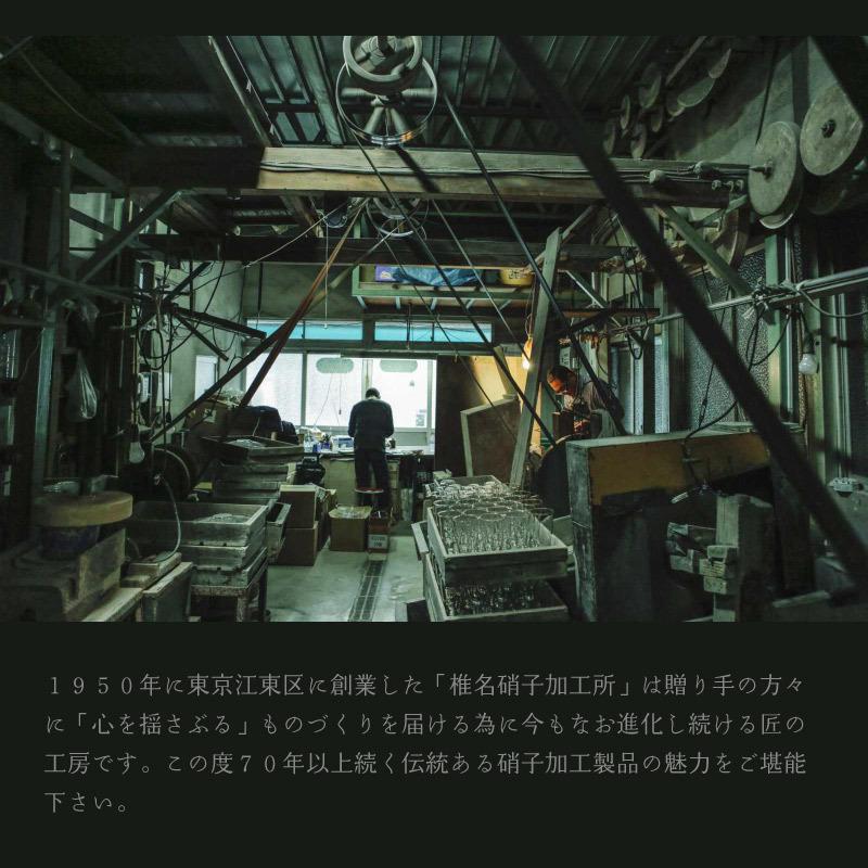 江戸切子 渋沢栄一×椎名切子 紅葉 グラス お猪口 グラス食器 器 えどきりこ 角打ち お酒 |  | 01