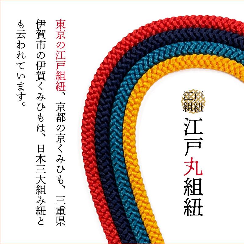 江戸丸組紐 ショルダーストラップ メンズ レディス 高級 伝統工芸 おしゃれ 国産 贈答品 和小物 ストラップ プレゼント 江戸丸組紐 |  | 09