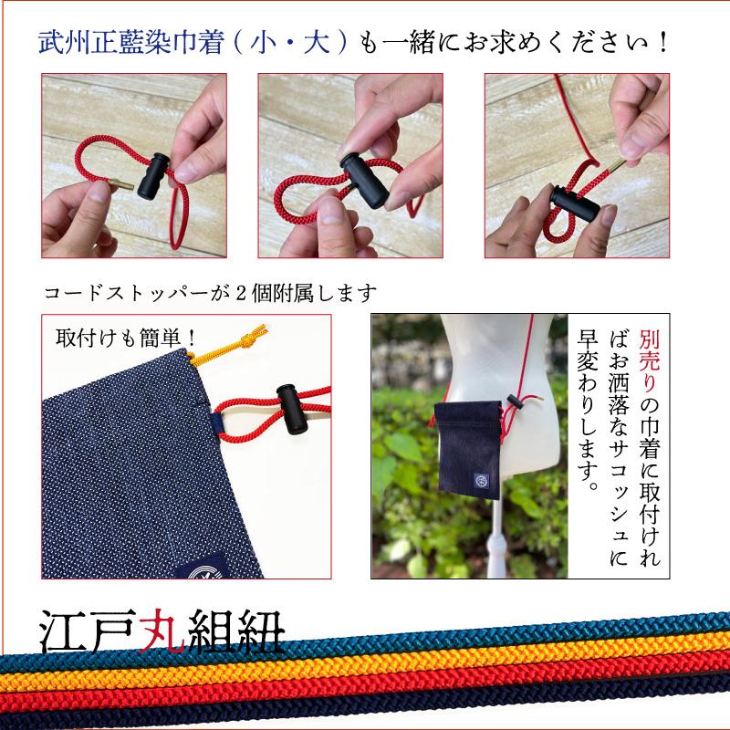 江戸丸組紐 ショルダーストラップ メンズ レディス 高級 伝統工芸 おしゃれ 国産 贈答品 和小物 ストラップ プレゼント 江戸丸組紐 |  | 10