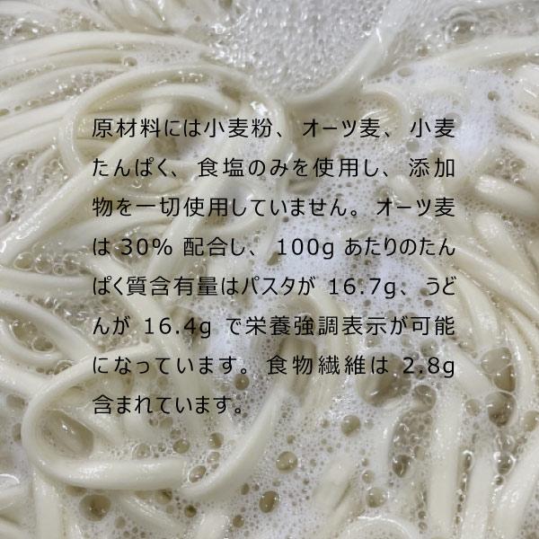 オートミール&プロテイン うどん 3食セット 健康食 長期保存 オーツ麦 小麦 饂飩 釜揚げうどん スーパーフード |  | 01