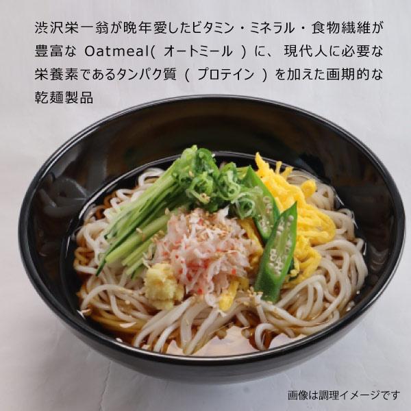 オートミール&プロテイン うどん 3食セット 健康食 長期保存 オーツ麦 小麦 饂飩 釜揚げうどん スーパーフード |  | 02