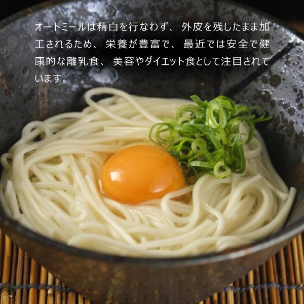 オートミール&プロテイン うどん 3食セット 健康食 長期保存 オーツ麦 小麦 饂飩 釜揚げうどん スーパーフード |  | 03