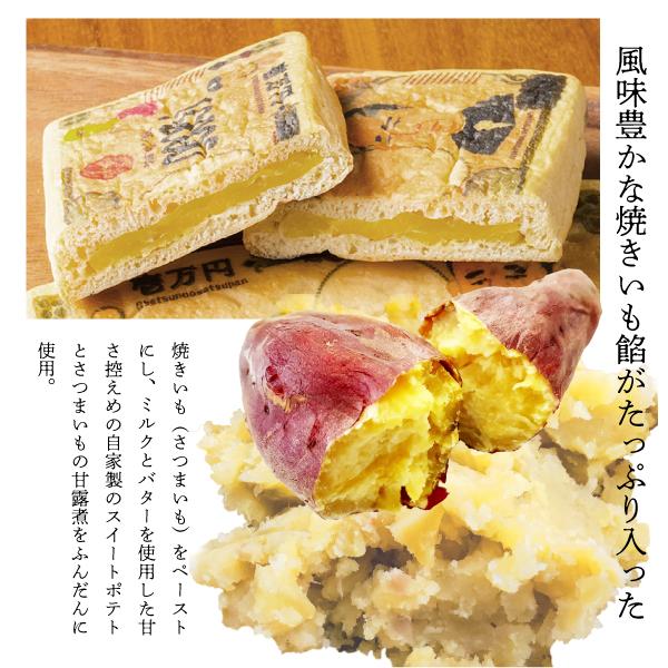 おさつのお札パン 1000万円セット (10枚セット)【冷凍】 新紙幣発行記念 テレビで話題のお札パン 渋沢逸品館 渋沢栄一 |  | 01