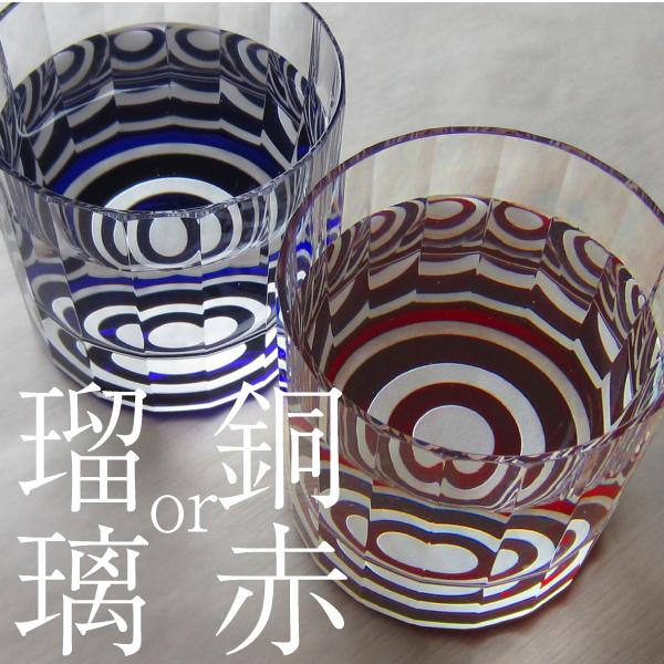 江戸切子 渋沢栄一×椎名切子 グラス お猪口 グラス食器 器 えどきりこ 角打ち お酒 |  | 06