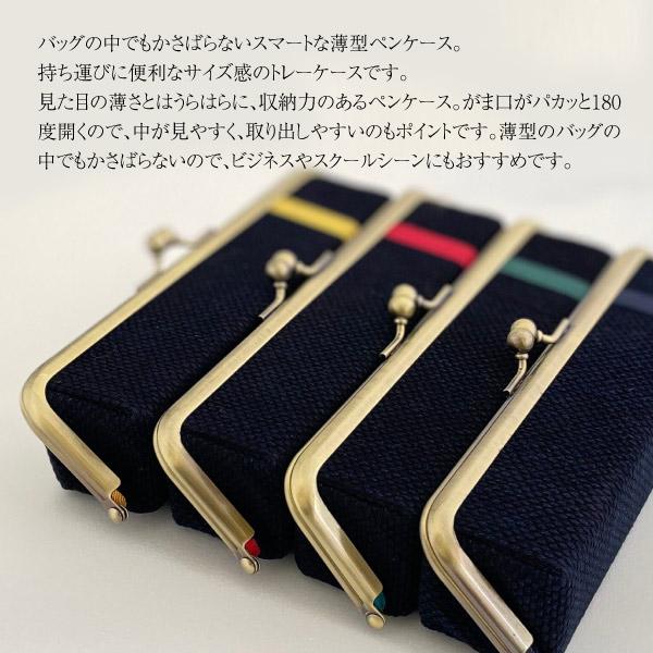 武州正藍染め トレーケース 眼鏡 サングラス  レディース メンズ 収納 化粧品 小物 ペンケース 藍染め 刺子 プレゼント 日本製 武州 渋沢栄一 がまぐち |  | 01