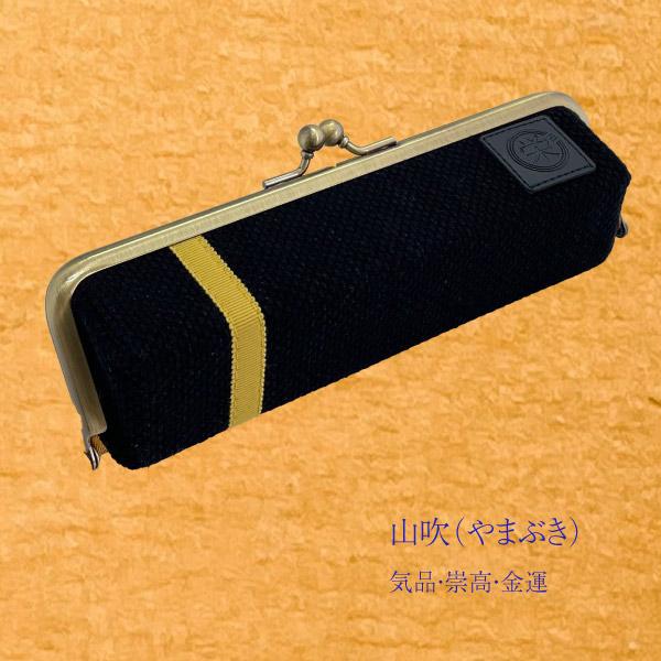 武州正藍染め トレーケース 眼鏡 サングラス  レディース メンズ 収納 化粧品 小物 ペンケース 藍染め 刺子 プレゼント 日本製 武州 渋沢栄一 がまぐち |  | 03