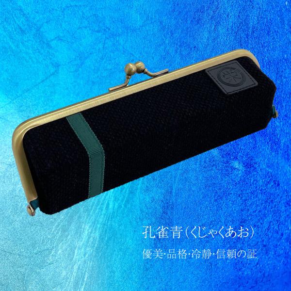 武州正藍染め トレーケース 眼鏡 サングラス  レディース メンズ 収納 化粧品 小物 ペンケース 藍染め 刺子 プレゼント 日本製 武州 渋沢栄一 がまぐち |  | 04