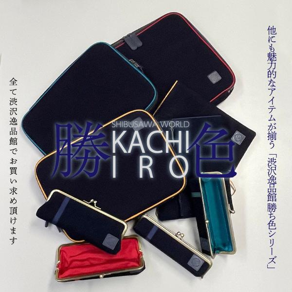 武州正藍染め刺子平ペンケース 刺子織 4色 眼鏡 サングラス  レディース メンズ 収納 化粧品 小物 ペンケース 藍染め 刺子 プレゼント 日本製 武州 渋沢栄一 |  | 07