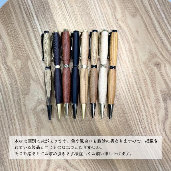 銘木香るボールペン ステーショナリー レディース メンズ ユニセックス 文房具 受験 おすすめ 植物 ボタニカル リラックス 香り JAPAN |  | 11