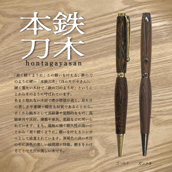 銘木香るボールペン ステーショナリー レディース メンズ ユニセックス 文房具 受験 おすすめ 植物 ボタニカル リラックス 香り JAPAN |  | 03