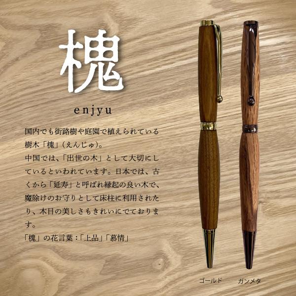 銘木香るボールペン ステーショナリー レディース メンズ ユニセックス 文房具 受験 おすすめ 植物 ボタニカル リラックス 香り JAPAN |  | 09