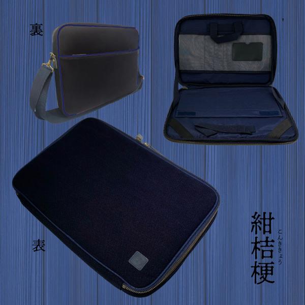 武州正藍染め刺子織り13インチPCケース かばん ステーショナリー メンズ 収納 小物 植物 藍染め 刺子 プレゼント 日本製 武州 渋沢栄一 勝色 japanblue ビジネス |  | 08
