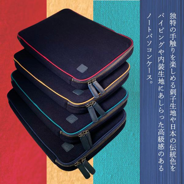武州正藍染め刺子織り15インチPCケース かばん ステーショナリー メンズ 収納 小物 植物 藍染め 刺子 プレゼント 日本製 武州 渋沢栄一 勝色 japanblue ビジネス |  | 02