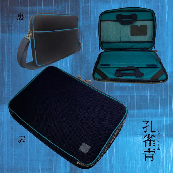 武州正藍染め刺子織り15インチPCケース かばん ステーショナリー メンズ 収納 小物 植物 藍染め 刺子 プレゼント 日本製 武州 渋沢栄一 勝色 japanblue ビジネス |  | 07