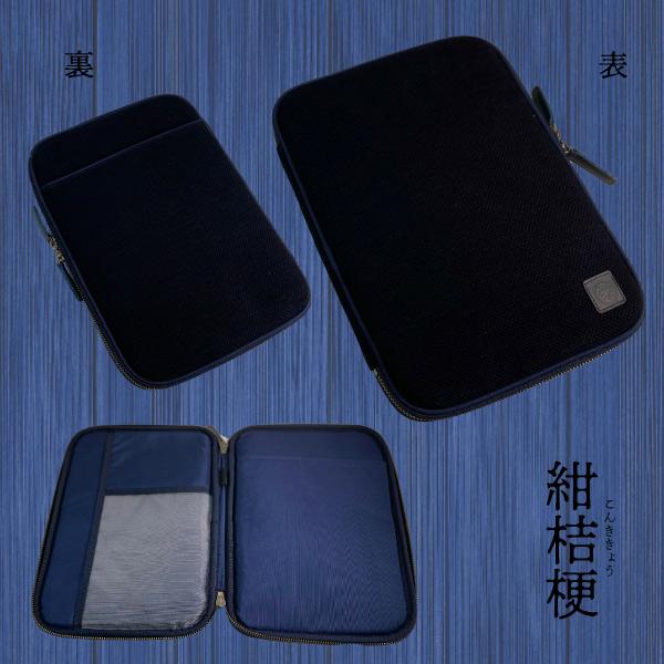 武州正藍染め タブレットケース かばん ステーショナリー レディース メンズ ユニセックス 収納 小物 おすすめ 藍染め 刺子 日本製 渋沢栄一 勝色 ipad |  | 07