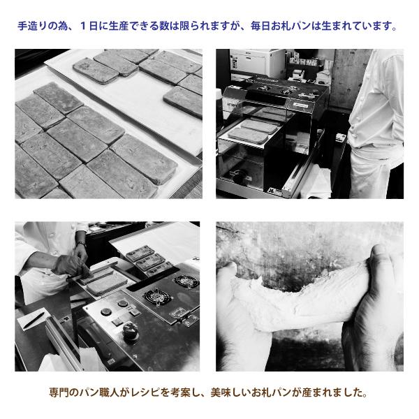 おさつのお札パン 500万円セット (5枚セット)【冷凍】 新紙幣発行記念 テレビで話題のお札パン 渋沢逸品館 渋沢栄一 |  | 04