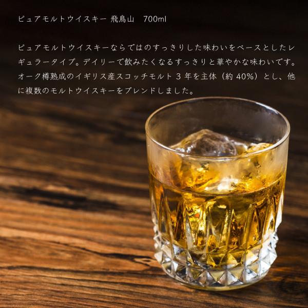 ピュアモルトウイスキー 飛鳥山 700ml モルトウイスキー イギリス