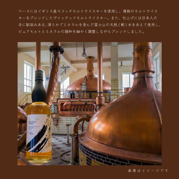 ピュアモルトウイスキー 飛鳥山 PEATED EDITION No2 700ml モルト