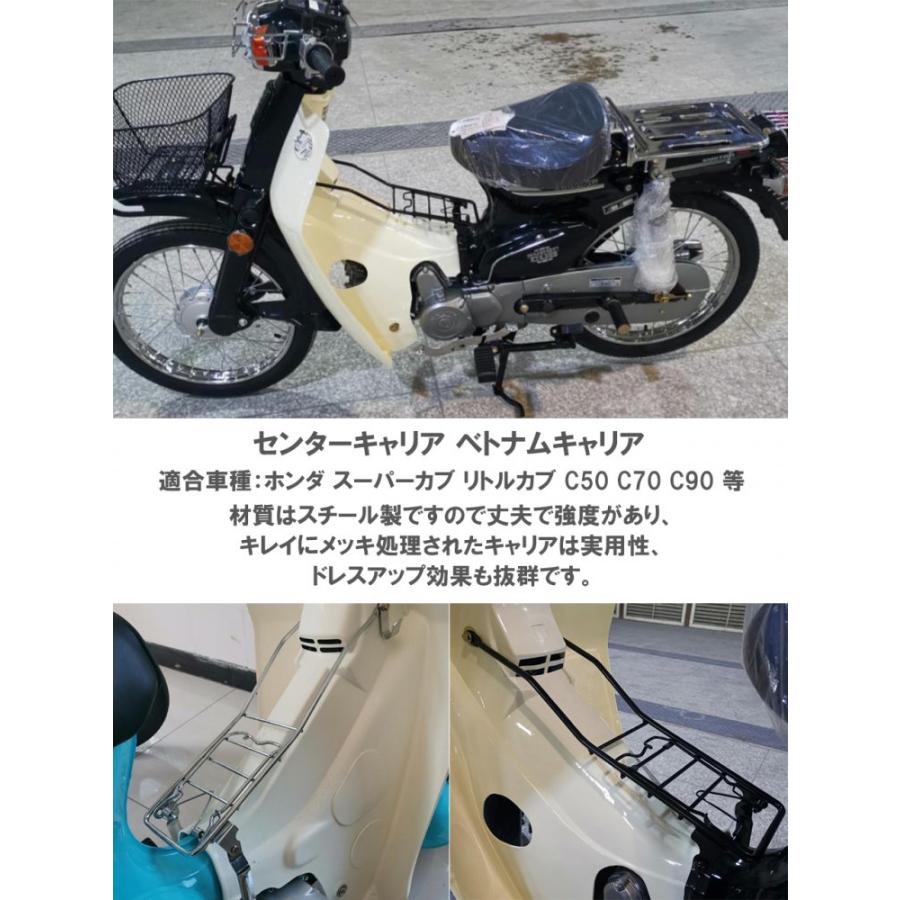ホンダ用 センターキャリア ベトナムキャリア フレーム キャリア